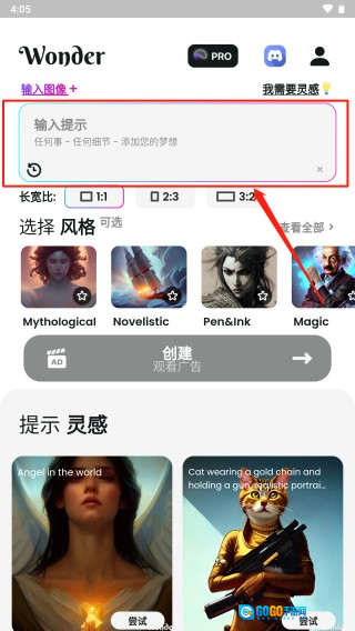 文心一格安卓免费版图1