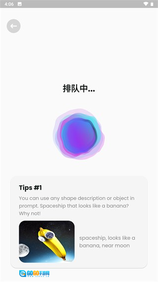 文心一格安卓免费版图4
