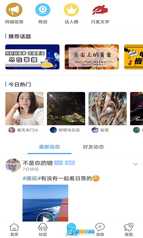 云阳人家手机免费版图2