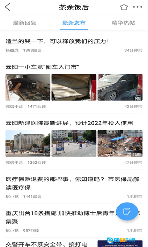 云阳人家手机免费版图4
