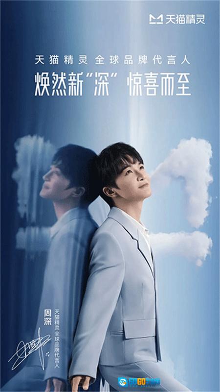 天猫精灵无广告版图1