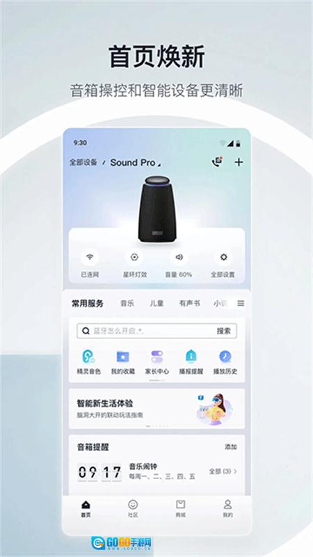 天猫精灵无广告版图2