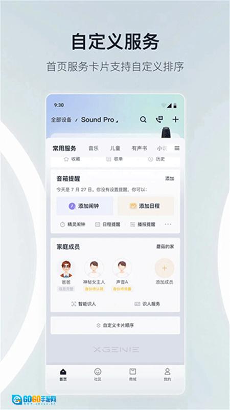 天猫精灵无广告版图3