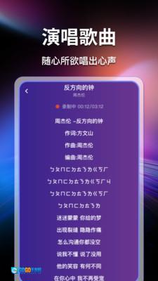天天唱歌吧k歌通用版图2