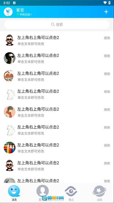 一个奇鸽船新体验2026最新免费版图5