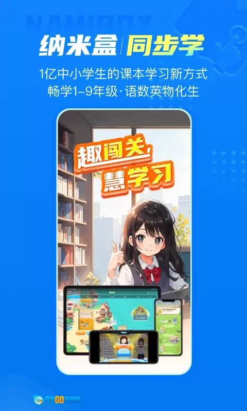 纳米盒手机最新版图1