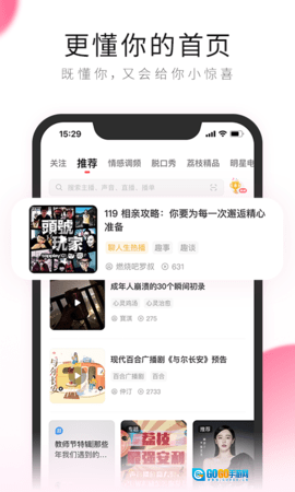po18自由的小说阅读器正版图1
