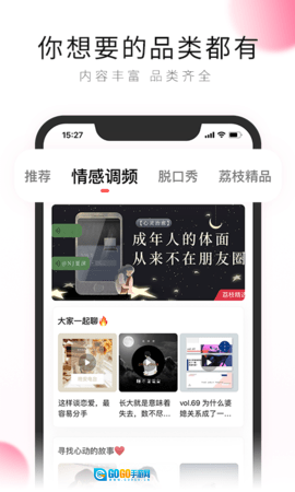 po18自由的小说阅读器正版图2