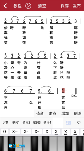 动态简谱最新版图1