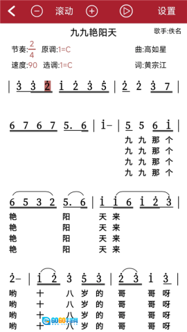 动态简谱最新版图3