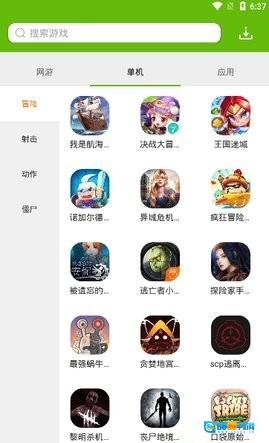 绿色资源网安卓直装版图2