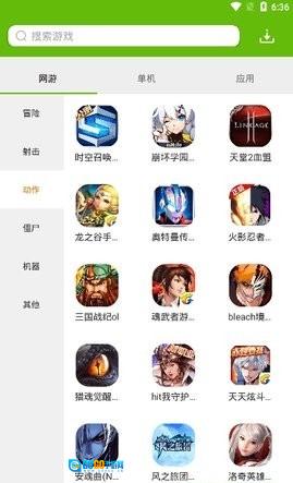 绿色资源网安卓直装版图1