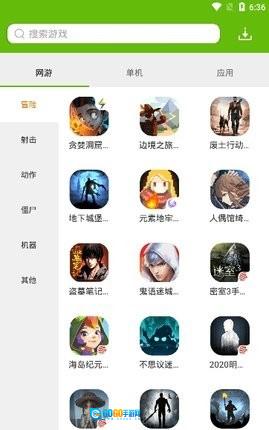绿色资源网安卓直装版图4