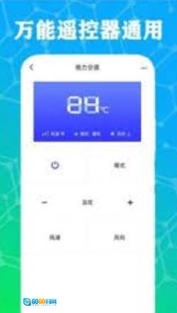 红外电视遥控器通用软件正版图1
