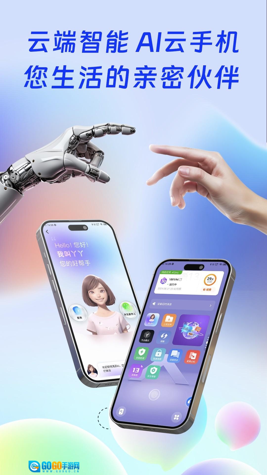 桃心云安卓免费版图3