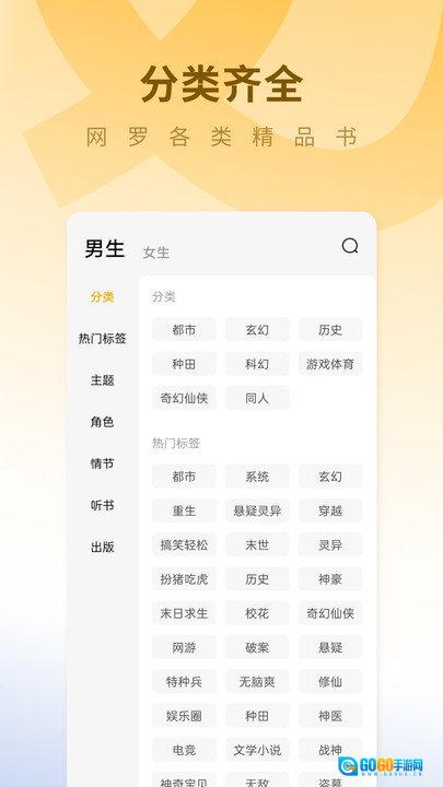 蛋花小说手机版图2