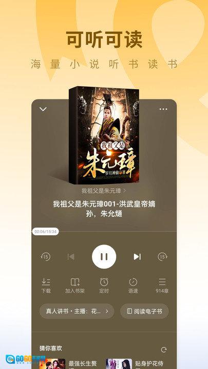 蛋花小说手机版图1