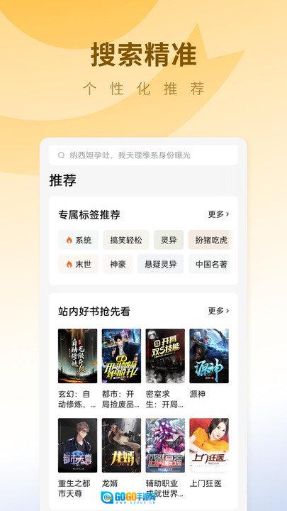 蛋花小说手机版图3