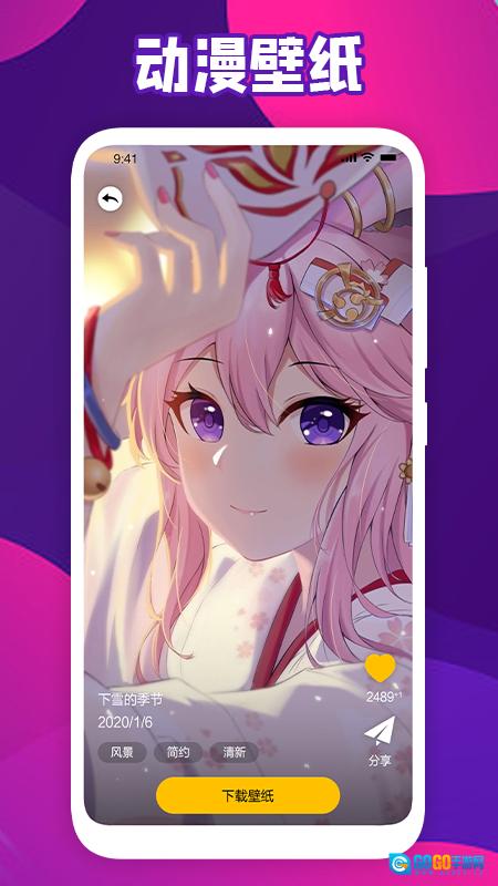 会动的壁纸官方最新版图2