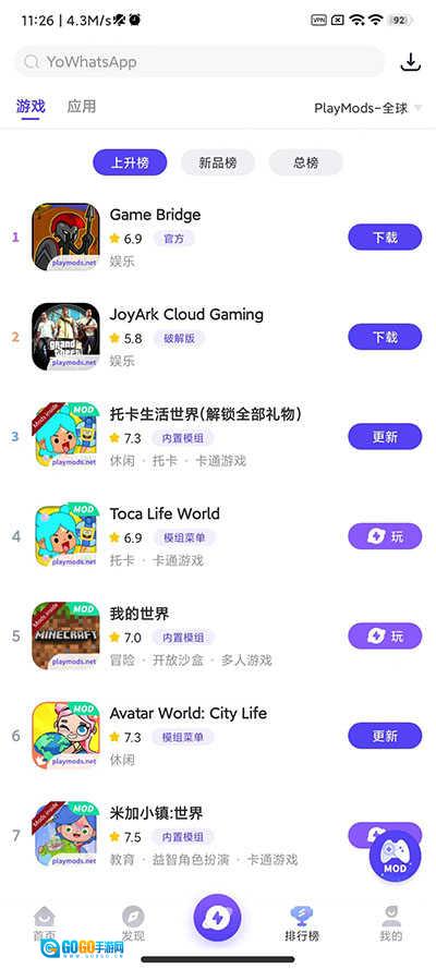 PlayMods最新免费版图1