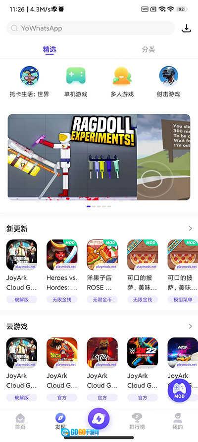 PlayMods最新免费版图2