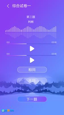 艺术素质测评直装版图3