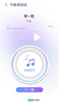 艺术素质测评直装版图4