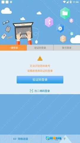 飞Young宽带安卓免费版图3