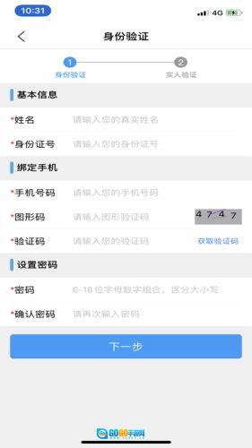 苏证通通用版图2