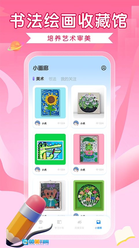 全能画图板直装版图1