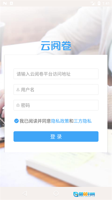 云阅卷原版图3