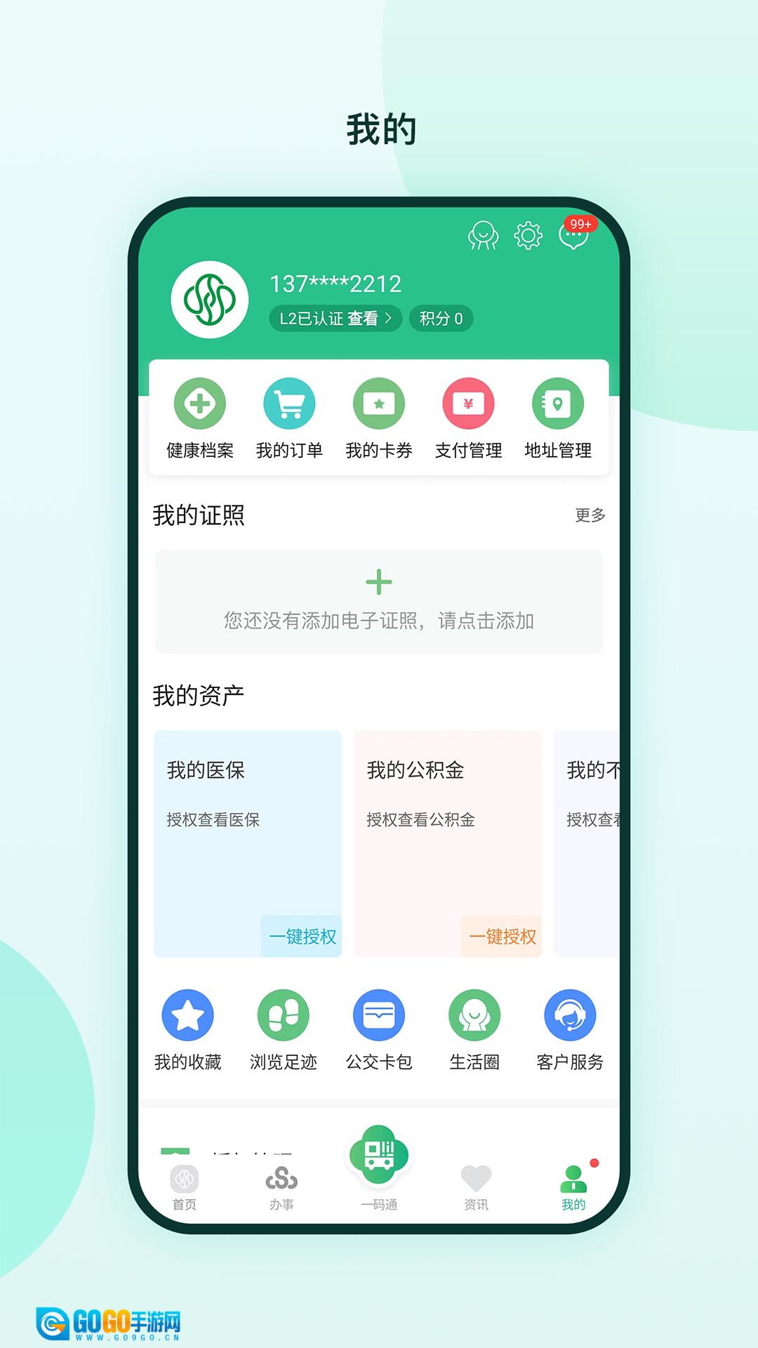 苏周到官方最新版图4