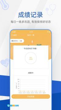 医学考研考试宝典免费原版图2