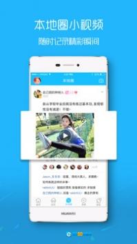 罗定E天空无广告版图3