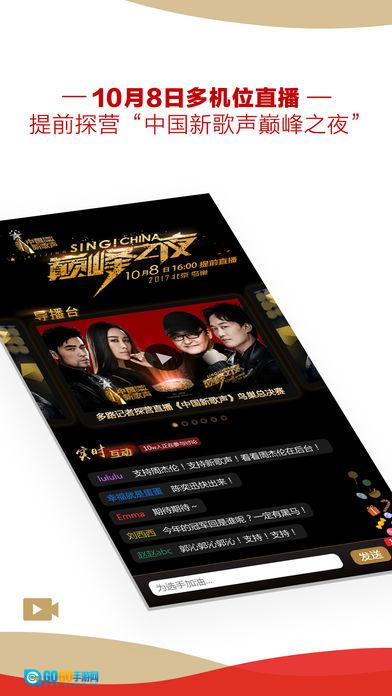 中国蓝新闻安卓官方版图1
