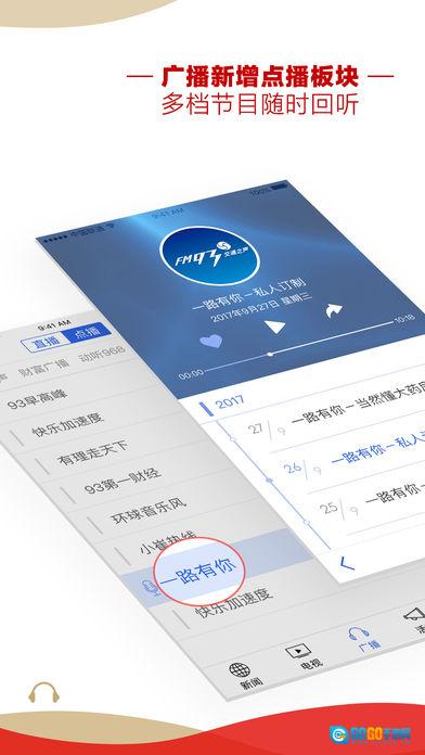 中国蓝新闻安卓官方版图2