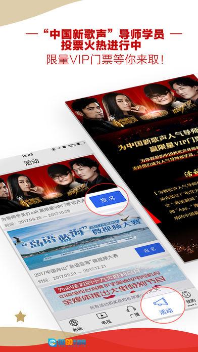 中国蓝新闻安卓官方版图3