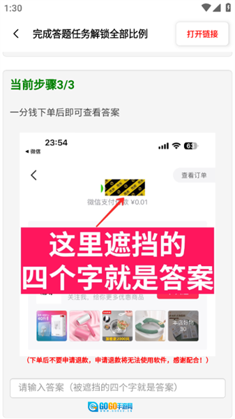 比例盒子正版图1