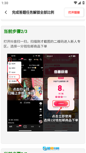 比例盒子正版图2