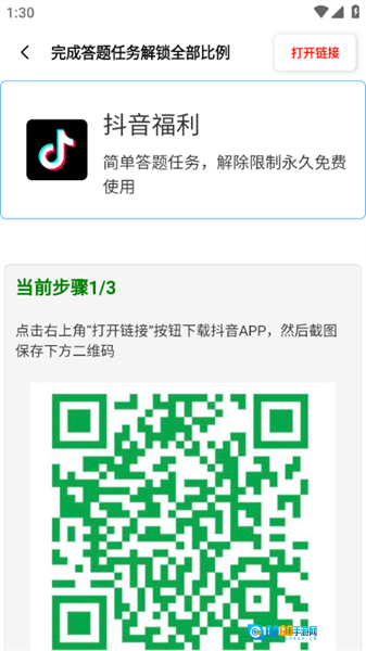 比例盒子正版图3