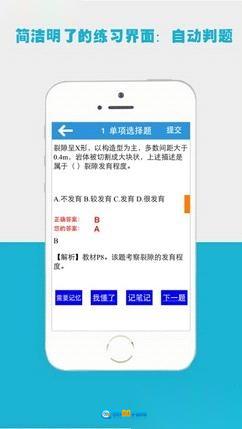 百川考试软件最新免费版图1