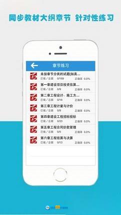 百川考试软件最新免费版图3