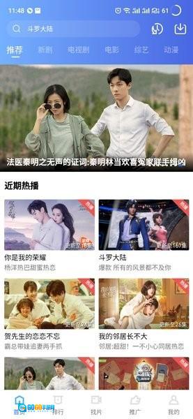 星空影院免费原版图2