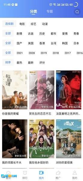 星空影院免费原版图3
