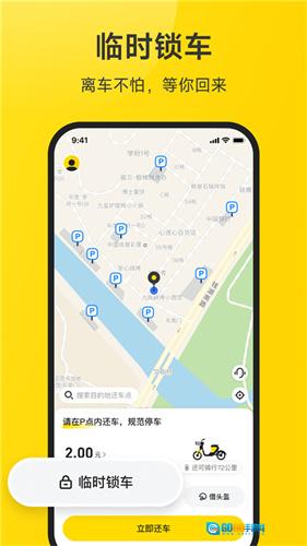 小遛正版图1