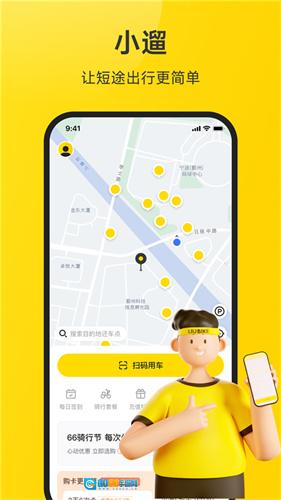 小遛正版图2