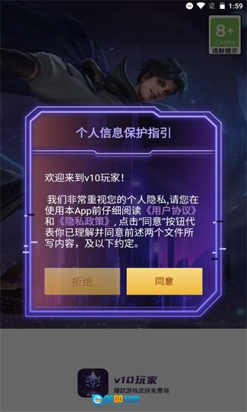 玩家手机最新版图2