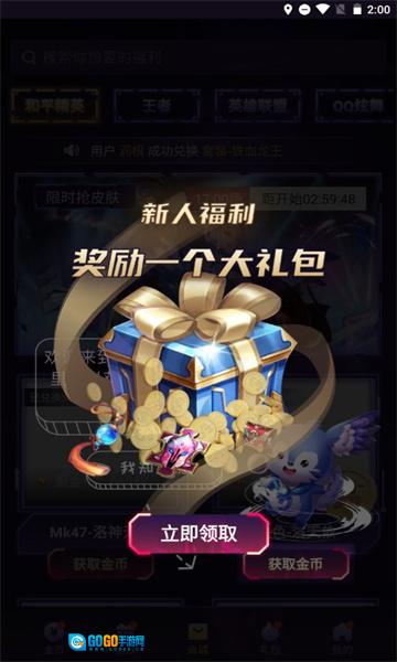 玩家手机最新版图3