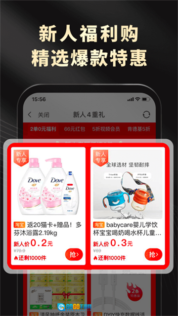 粉象生活手机正版图2
