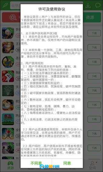 葫芦侠三楼免费原版图1